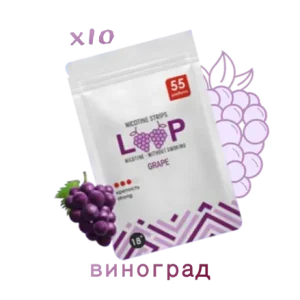 LOOP Виноград LOOP Виноград